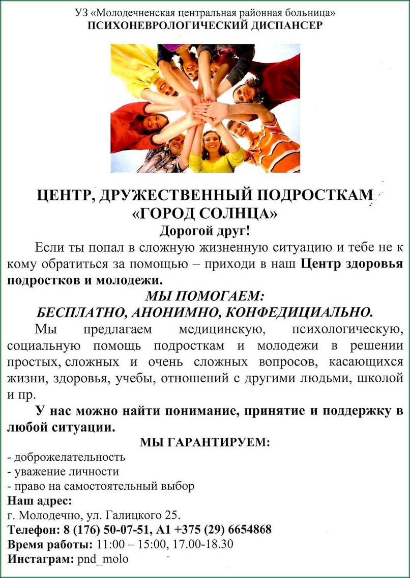 Телефонный справочник -